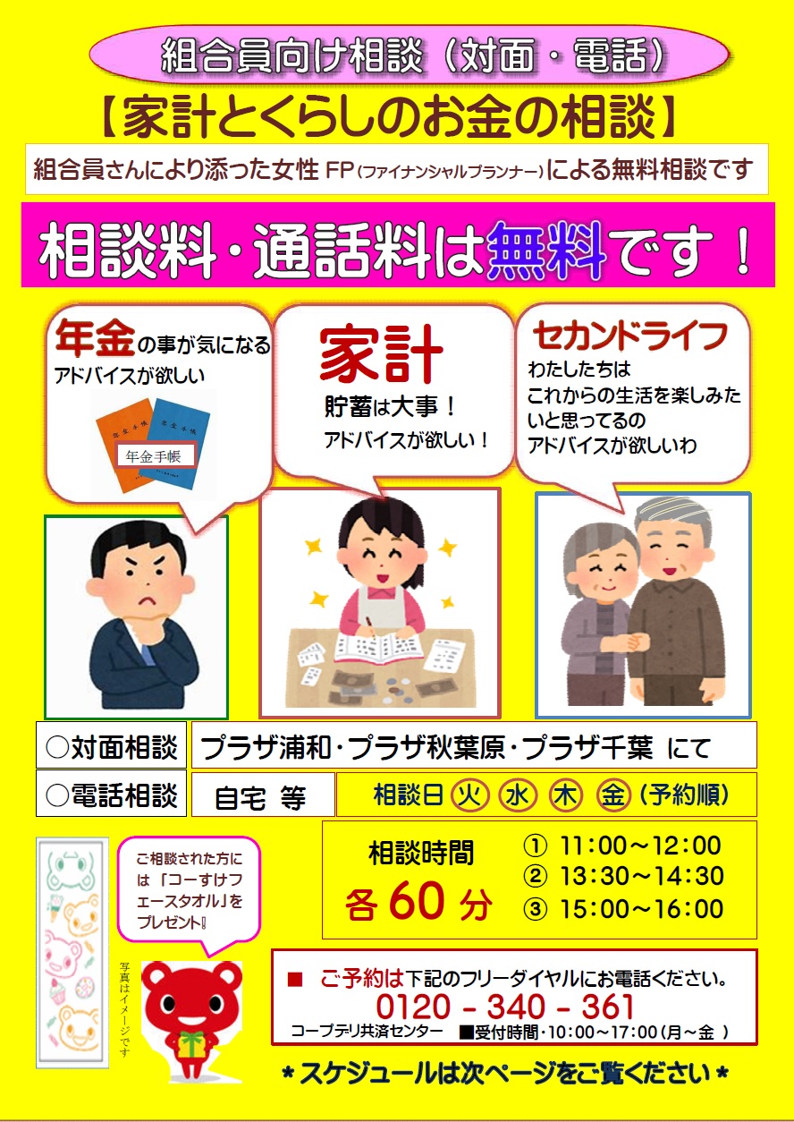 ご相談ページ （♡ゆうなさまご相談ページ♡ しょっぱくっ）