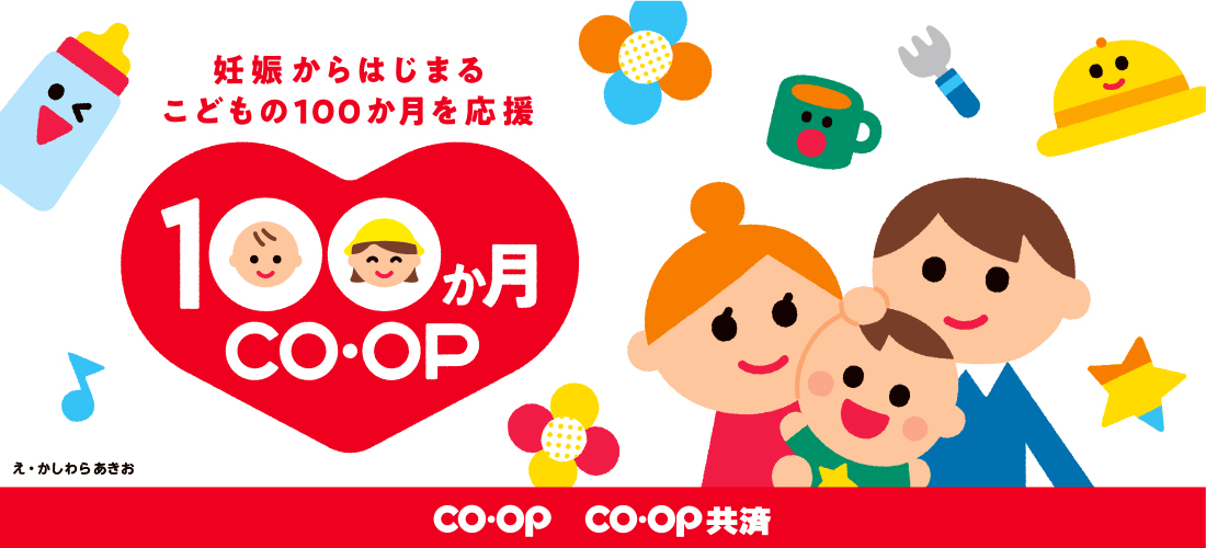 100coop_bn_1100_500px